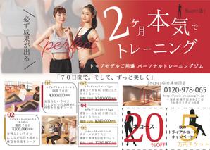 minorusaki (5f685bd152ef7)さんの女性専用パーソナルジムShapesGirl津田沼店への提案