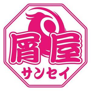 箱﨑　一俊 (HAKO)さんの作業服のバックプリントへの提案