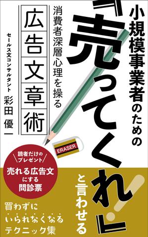 リンクデザイン (oimatjp)さんの電子書籍の表紙デザインへの提案