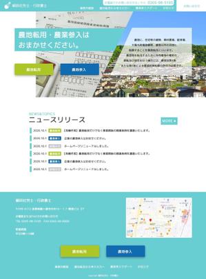 JunkBranding ()さんの社労士／行政書士のウェブサイトデザインへの提案