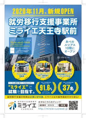 TNdesign (nakane0731)さんの障がい福祉施設（就労移行支援）のA4チラシデザインへの提案