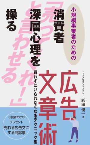 cozou (cozou)さんの電子書籍の表紙デザインへの提案