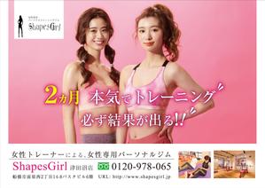 kou1113 (kou1113)さんの女性専用パーソナルジムShapesGirl津田沼店への提案