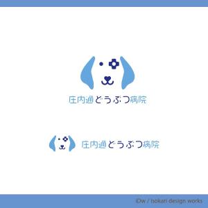 iDw (idw_)さんの動物病院　「庄内通り動物病院」　の　ロゴへの提案