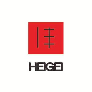 株式会社こもれび (komorebi-lc)さんの銀座の中華レストラン「喜記（Heigei）」の新ロゴ作成への提案