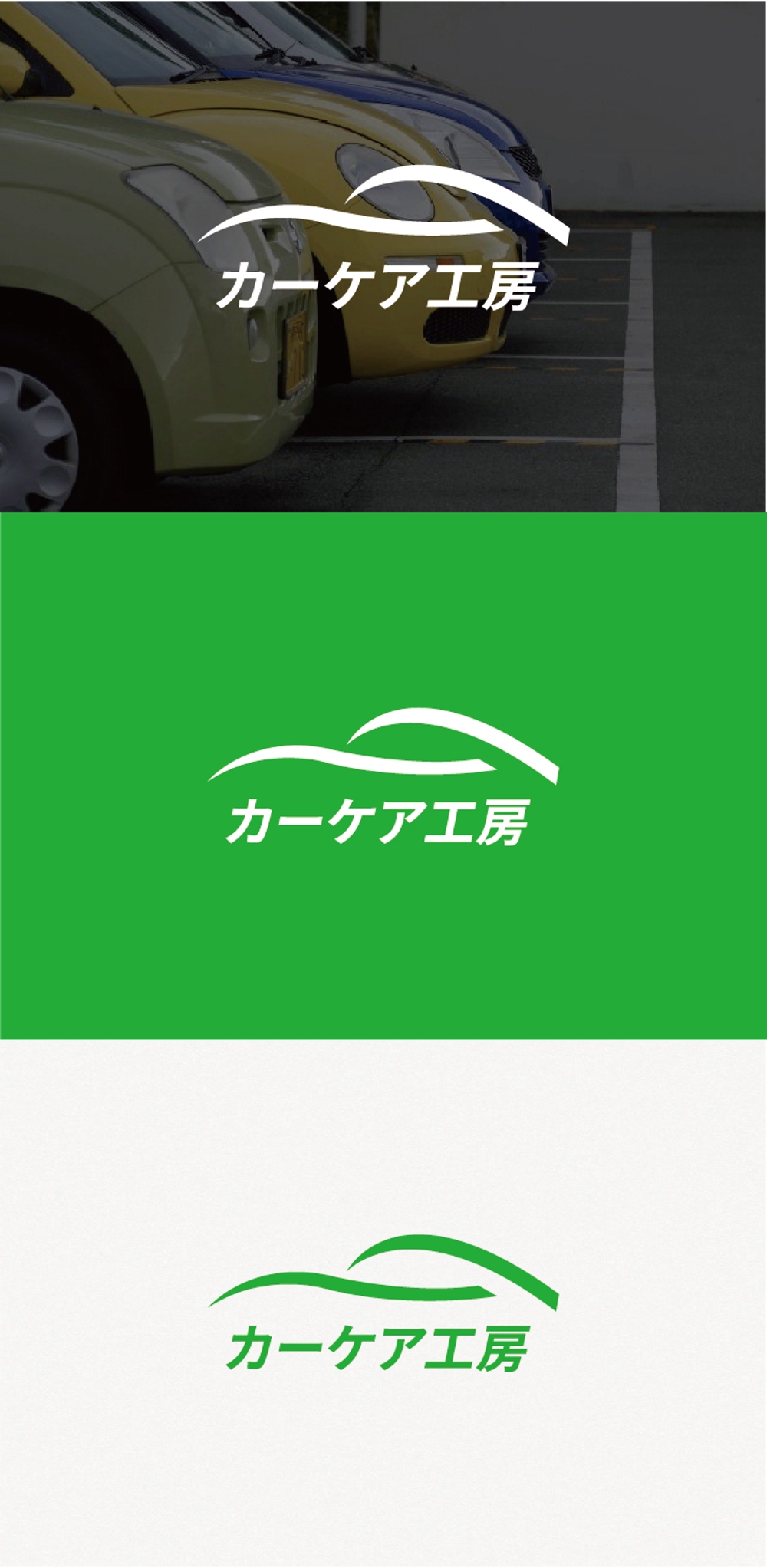 街の自動車修理工場のロゴデザイン