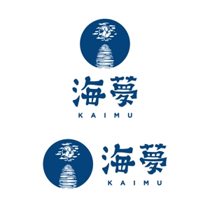 竜の方舟 (ronsunn)さんのネットショップ「海夢KAIMU」のロゴ制作をお願いします。への提案