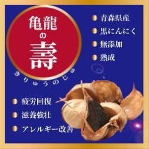 Nastuo_design (SOYOKAZE)さんの黒にんにくのパッケージデザインへの提案