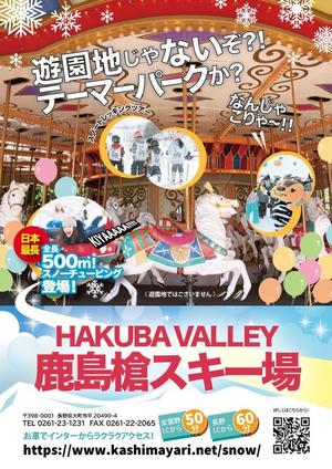 北澤勝司 (maido_oo_kini)さんのHAKUBAVALLEY鹿島槍スキー場　ポスターへの提案