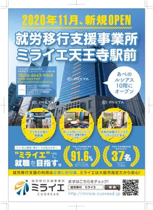 TNdesign (nakane0731)さんの障がい福祉施設（就労移行支援）のA4チラシデザインへの提案