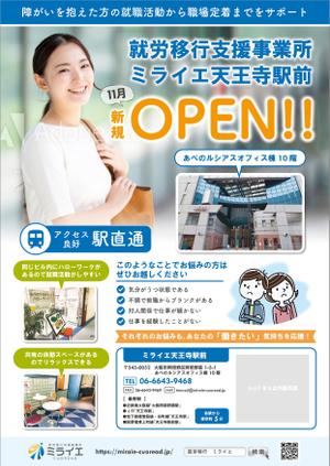 Leo Design Atelier (Tmk0817)さんの障がい福祉施設（就労移行支援）のA4チラシデザインへの提案