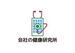 tora (tora_09)さんの経営コンサルタント「会社の健康研究所」のロゴ（商標登録予定なし）への提案