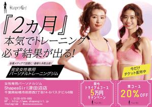 mx_design (mmm_xxx___m)さんの女性専用パーソナルジムShapesGirl津田沼店への提案