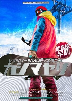 ftworks ()さんのHAKUBAVALLEY鹿島槍スキー場　ポスターへの提案