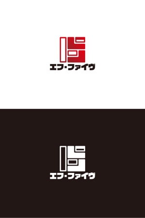 towate (towate)さんの新しい会社設立の「エフ・ファイブ」のロゴへの提案