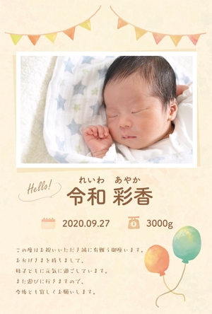 cu (seeyou4u)さんの出産のメッセージカードの作成への提案