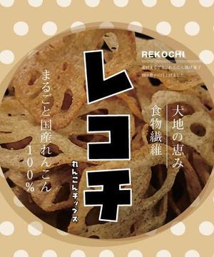 shibumame (shibumame)さんのれんこんチップス「レコチ」のパッケージデザインへの提案