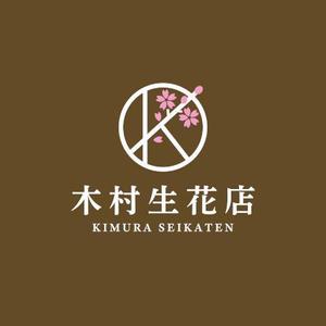 ns_works (ns_works)さんの老舗の花屋「木村生花店」のロゴへの提案