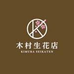 ns_works (ns_works)さんの老舗の花屋「木村生花店」のロゴへの提案