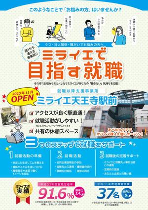 1977kun (1977kun)さんの障がい福祉施設（就労移行支援）のA4チラシデザインへの提案