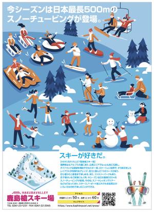 longyilangl (longyilangl)さんのHAKUBAVALLEY鹿島槍スキー場　ポスターへの提案