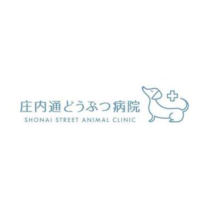 catwood (catwood)さんの動物病院　「庄内通り動物病院」　の　ロゴへの提案