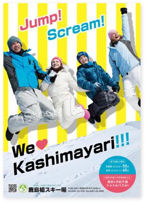 飯田 (Chiro_chiro)さんのHAKUBAVALLEY鹿島槍スキー場　ポスターへの提案