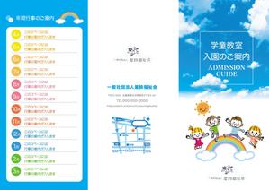panni ()さんの学童教室のA43つ折りリーフレットデザインへの提案