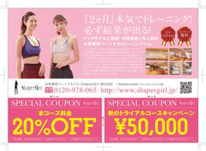 TNdesign (nakane0731)さんの女性専用パーソナルジムShapesGirl津田沼店への提案