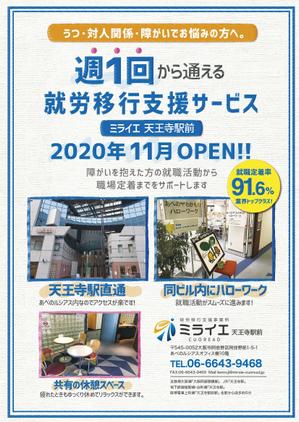 kaori_midomido (kaori_midomido)さんの障がい福祉施設（就労移行支援）のA4チラシデザインへの提案