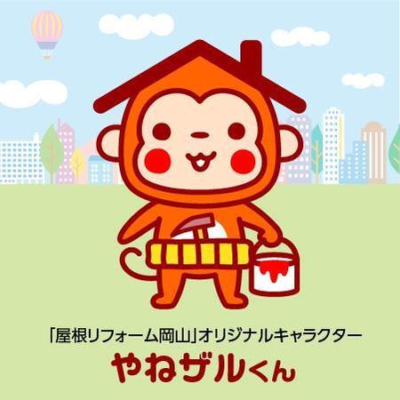 とし (toshikun)さんの屋根リフォーム専門店　ブランドロゴの制作の依頼【新規OPEN】の仕事への提案