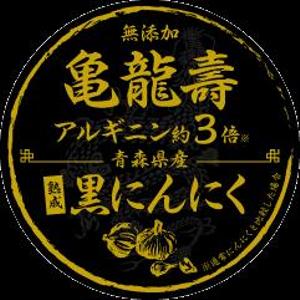 sonic_zvさんの黒にんにくのパッケージデザインへの提案