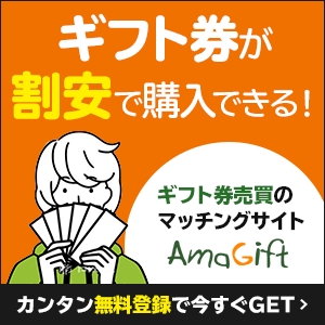 Gururi_no_koto (Gururi_no_koto)さんのマッチングサイト「アマギフト」のアドワーズ用バナー広告のデザインへの提案
