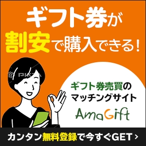 Gururi_no_koto (Gururi_no_koto)さんのマッチングサイト「アマギフト」のアドワーズ用バナー広告のデザインへの提案