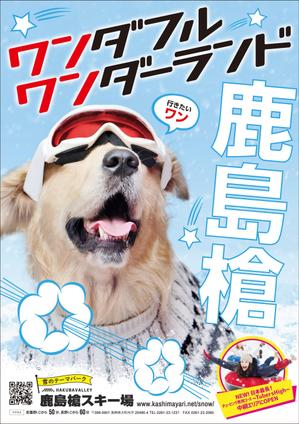 ebi88 (ebi88)さんのHAKUBAVALLEY鹿島槍スキー場　ポスターへの提案