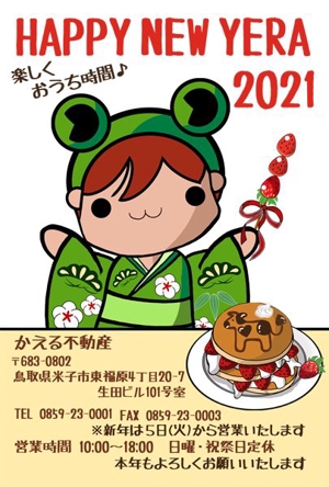 袋鵜の豆本屋　こうづあきら (akira_koudzu_torikawa)さんの年賀状のデザインをお願いしますへの提案