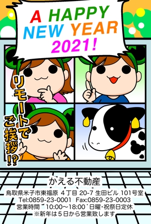 猫太マナ (necotamana_66)さんの年賀状のデザインをお願いしますへの提案