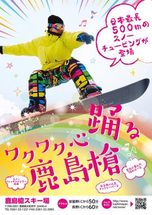 駿 (syuninu)さんのHAKUBAVALLEY鹿島槍スキー場　ポスターへの提案