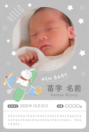 MO_D (owd_m)さんの出産のメッセージカードの作成への提案