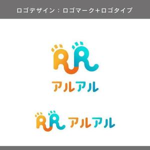 モーションアニメーションディレクター ()さんのIotサービス　『アルアル』のロゴへの提案