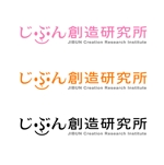 yamahiro (yamahiro)さんの「じぶん創造研究所」のロゴ作成への提案