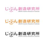 yamahiro (yamahiro)さんの「じぶん創造研究所」のロゴ作成への提案