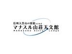 May (design_studio)さんの天体観測ができる宿泊施設「マナスル山荘 天文館」のロゴへの提案