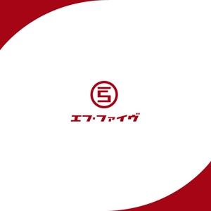 red3841 (red3841)さんの新しい会社設立の「エフ・ファイブ」のロゴへの提案