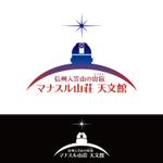 鹿歩 (yuanami)さんの天体観測ができる宿泊施設「マナスル山荘 天文館」のロゴへの提案