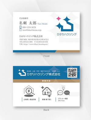 kame (kamekamesan)さんの注文住宅会社『ひかりハウジング株式会社』の名刺データへの提案