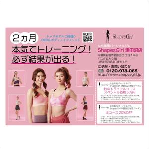 Kproject (55pon)さんの女性専用パーソナルジムShapesGirl津田沼店への提案