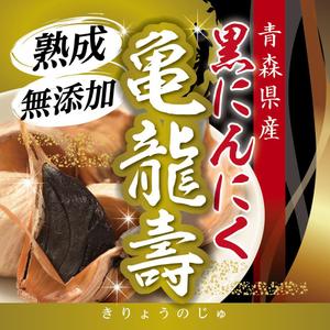 リンクデザイン (oimatjp)さんの黒にんにくのパッケージデザインへの提案