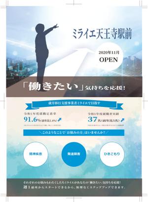 rainbowrose (mimimikikiki9000)さんの障がい福祉施設（就労移行支援）のA4チラシデザインへの提案