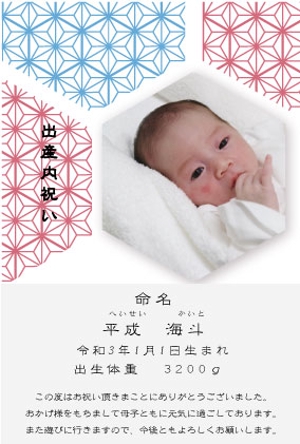 Tarai (yuyuyu23g)さんの出産のメッセージカードの作成への提案